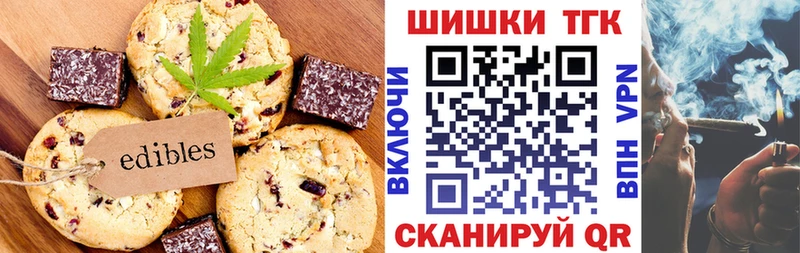 купить наркотик Барыш Canna-Cookies конопля