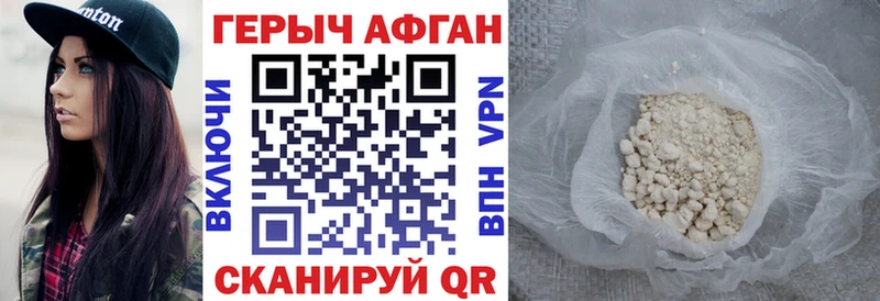 Героин белый  даркнет сайт  Барыш 