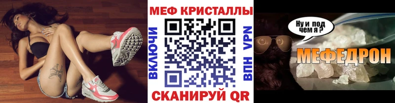 Меф мяу мяу  Барыш 